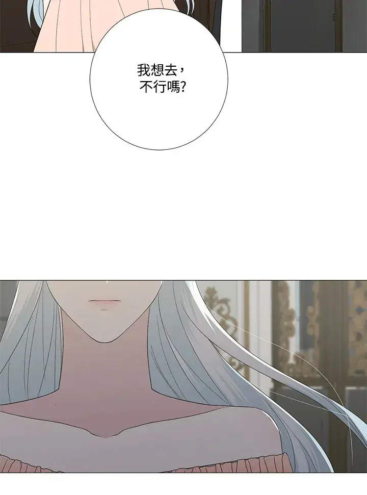 《暴君老公性情大变》第12话图70