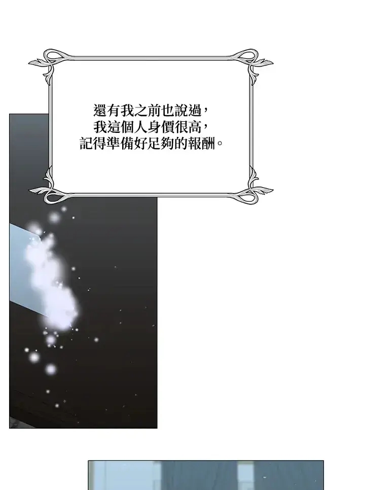 《暴君老公性情大变》第12话图9