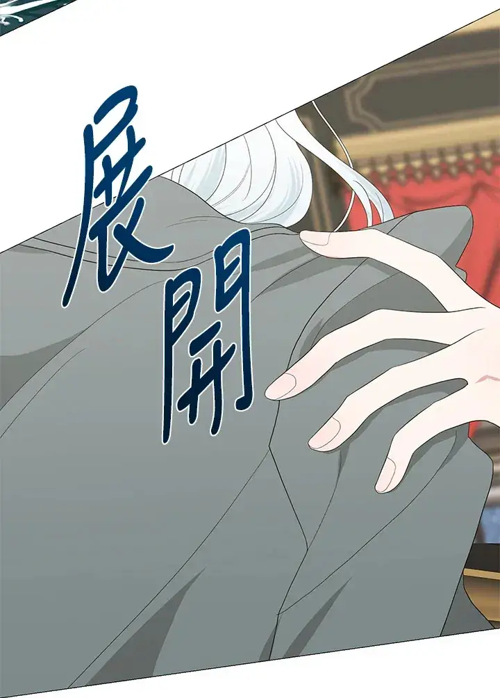 《暴君老公性情大变》第13话图24