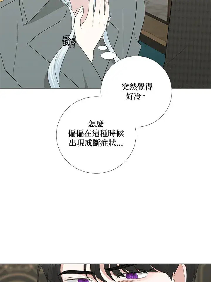 《暴君老公性情大变》第13话图35