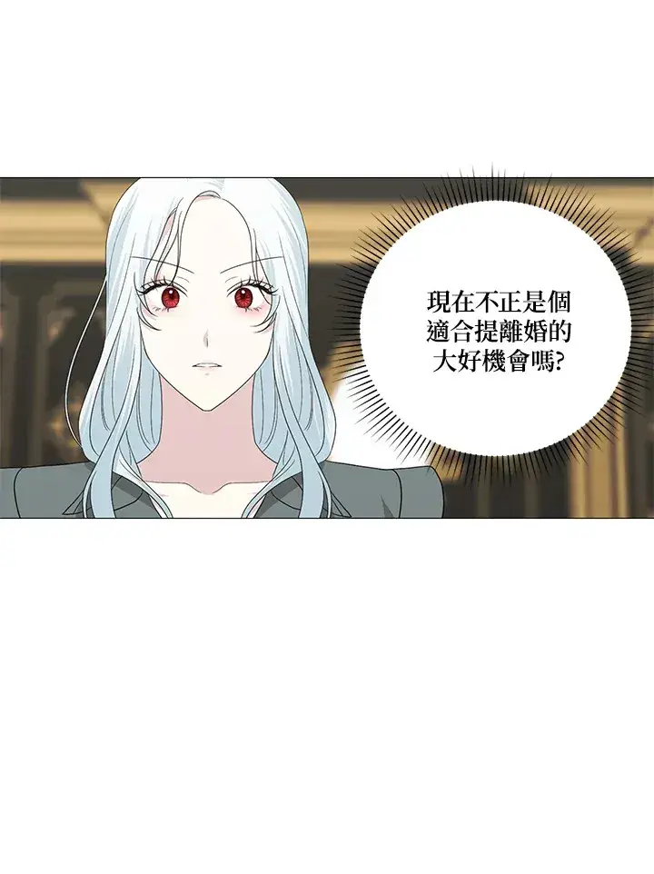 《暴君老公性情大变》第13话图39