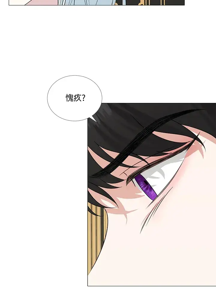 《暴君老公性情大变》第13话图49