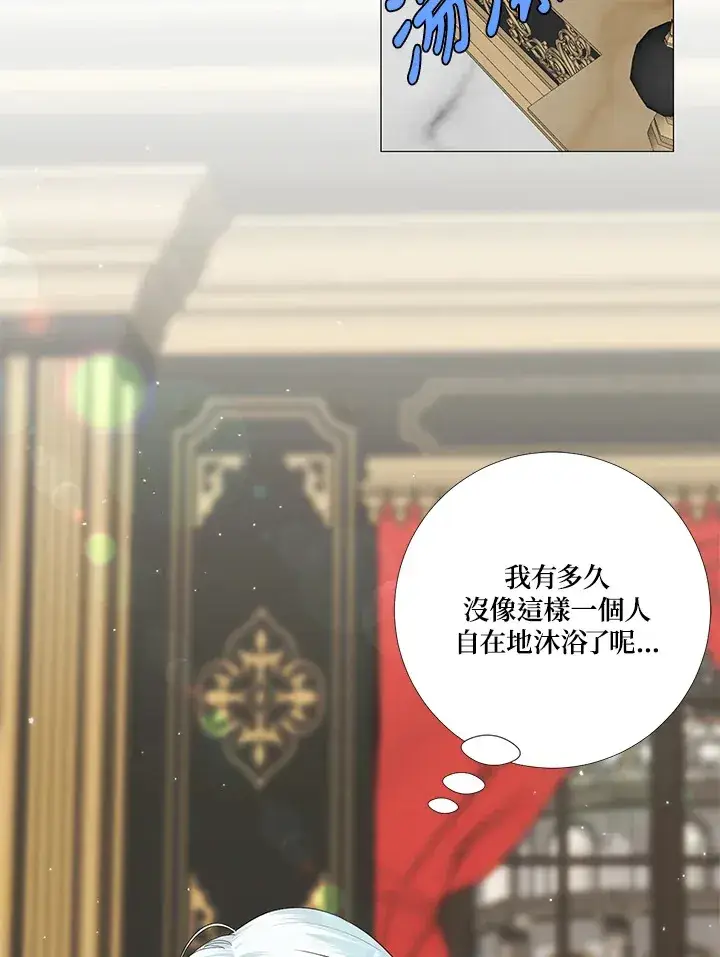 《暴君老公性情大变》第13话图5