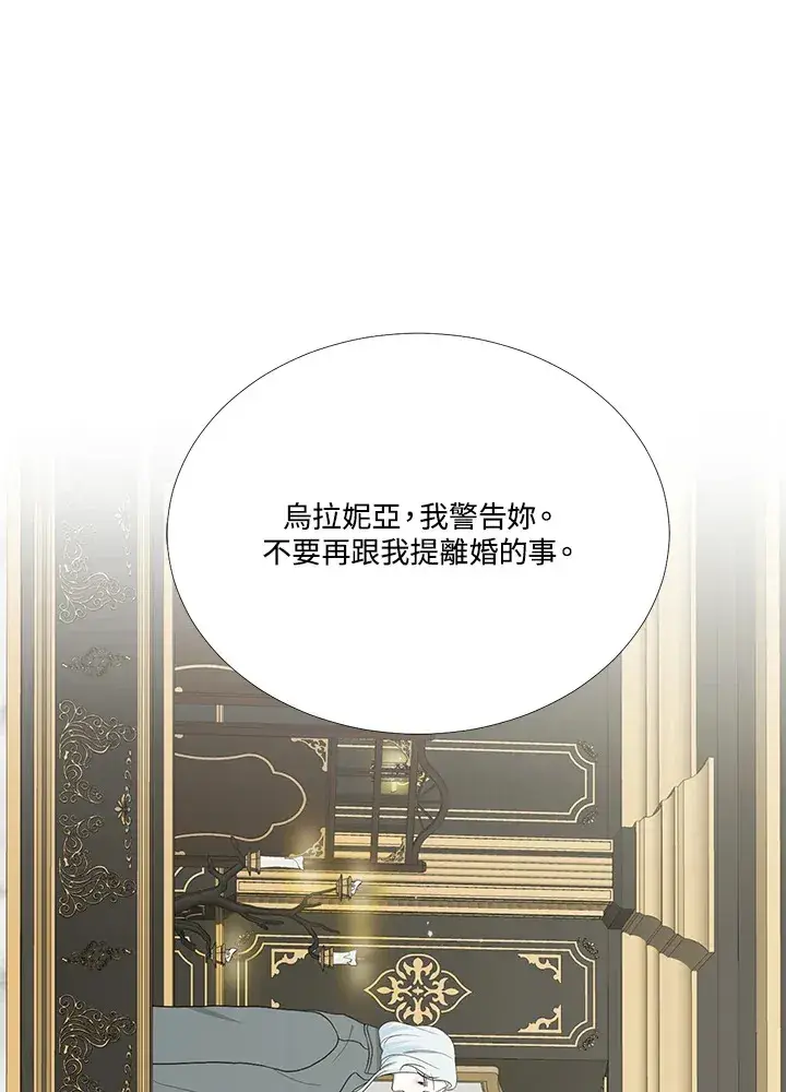 《暴君老公性情大变》第13话图56