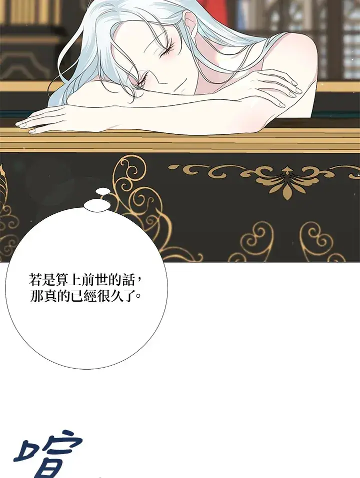 《暴君老公性情大变》第13话图6