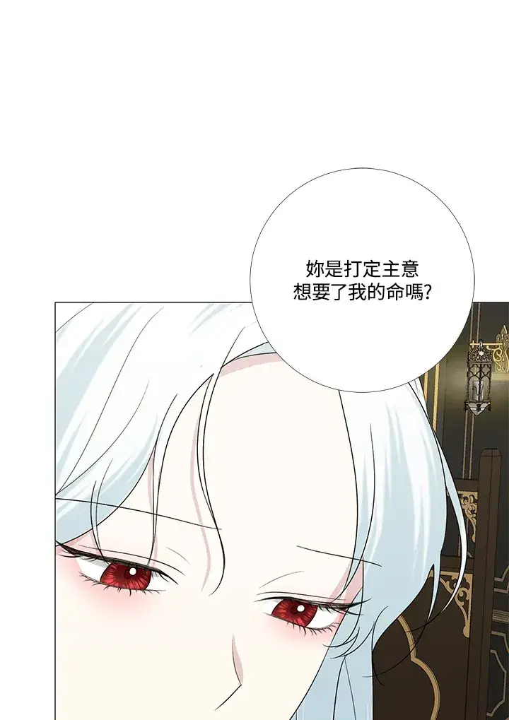 《暴君老公性情大变》第13话图63