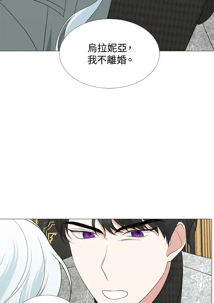 《暴君老公性情大变》第13话图66