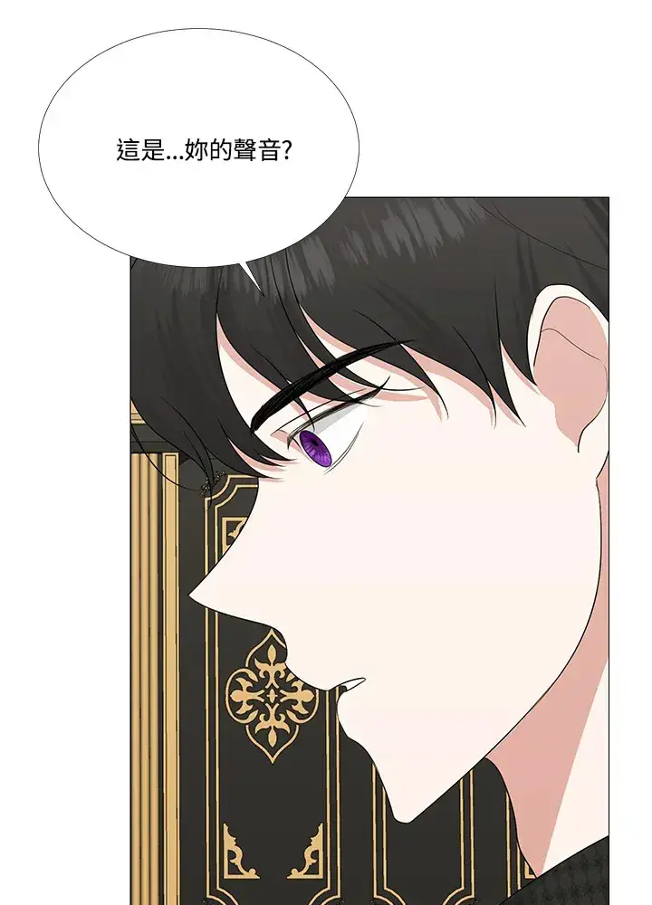 《暴君老公性情大变》第13话图72