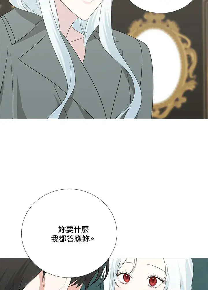 《暴君老公性情大变》第13话图78