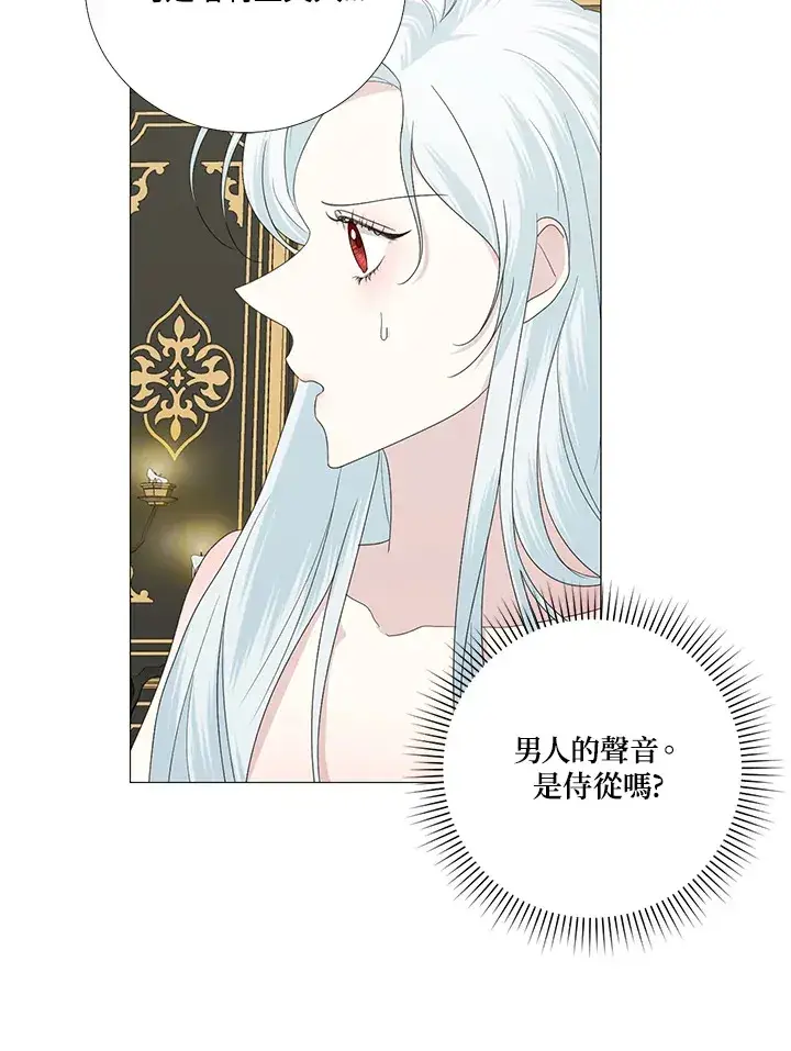 《暴君老公性情大变》第13话图9