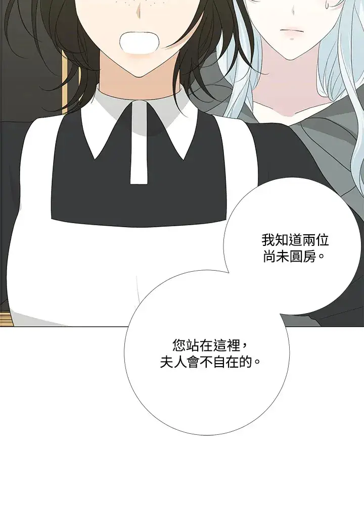 《暴君老公性情大变》第14话图32