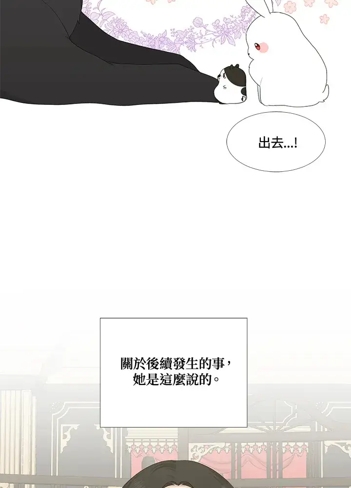 《暴君老公性情大变》第14话图38
