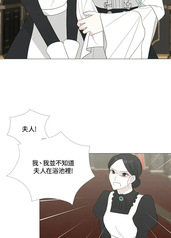 《暴君老公性情大变》第14话图45