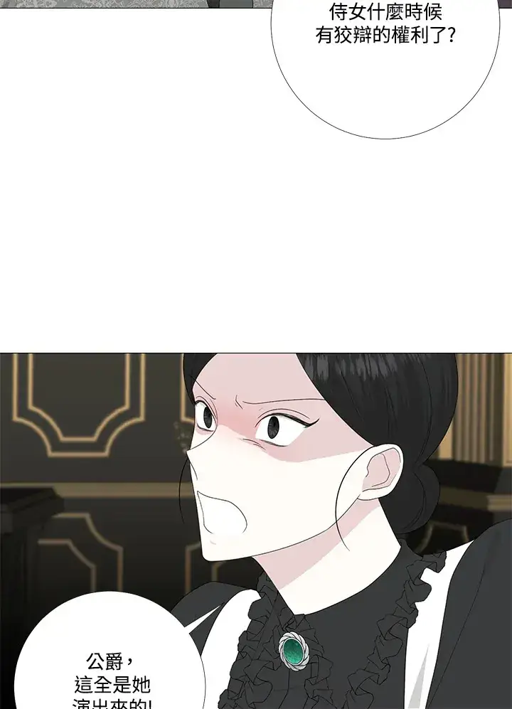 《暴君老公性情大变》第14话图49