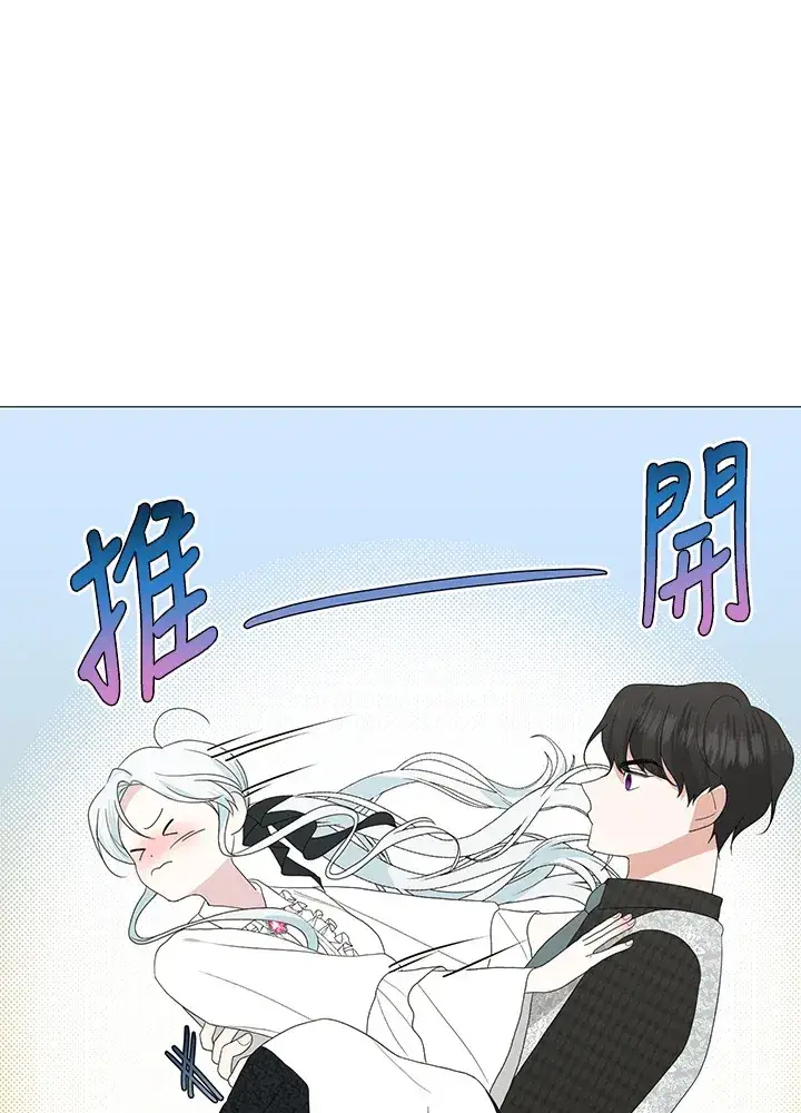 《暴君老公性情大变》第15话图10