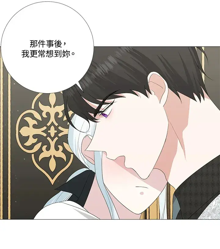 《暴君老公性情大变》第15话图18