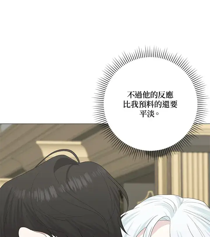 《暴君老公性情大变》第15话图20