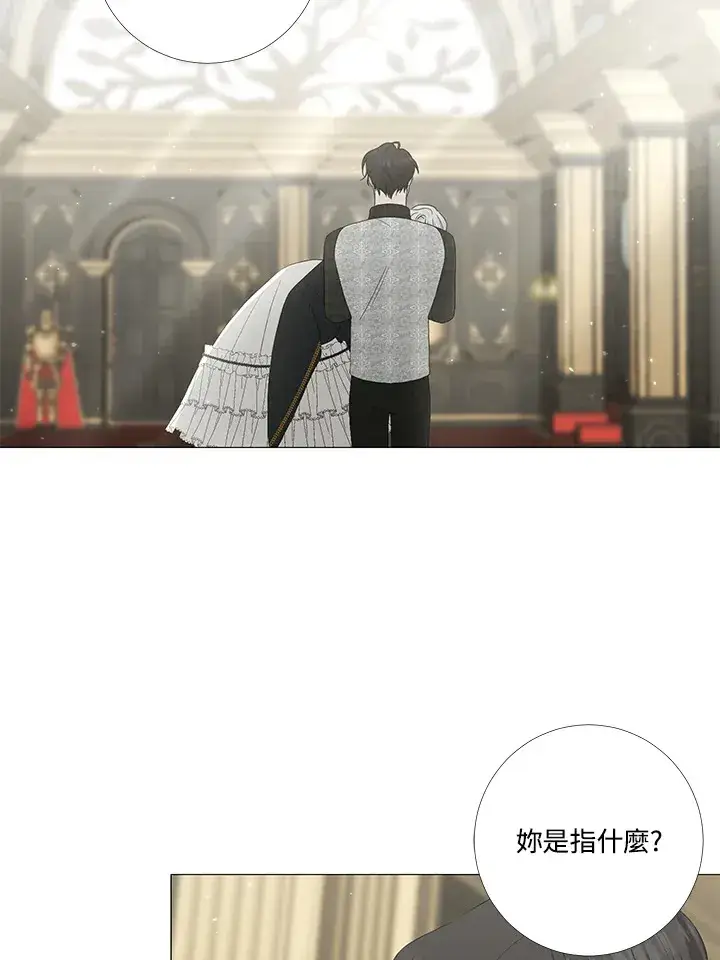 《暴君老公性情大变》第15话图23
