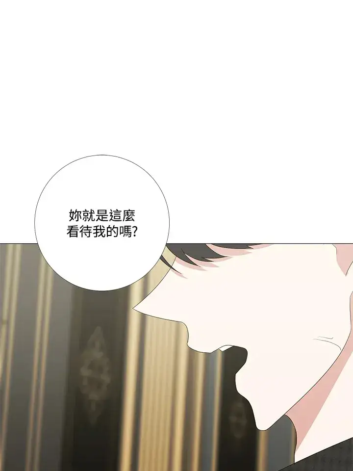 《暴君老公性情大变》第15话图26