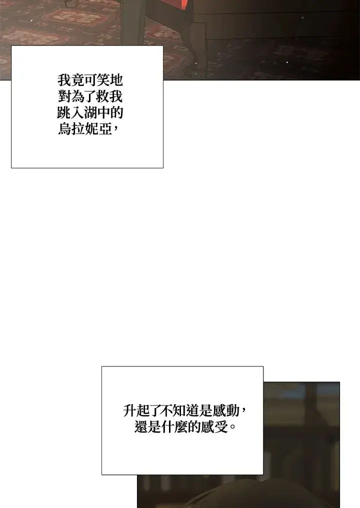 《暴君老公性情大变》第15话图37