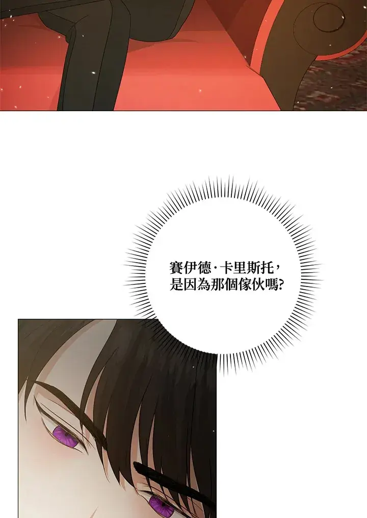 《暴君老公性情大变》第15话图42