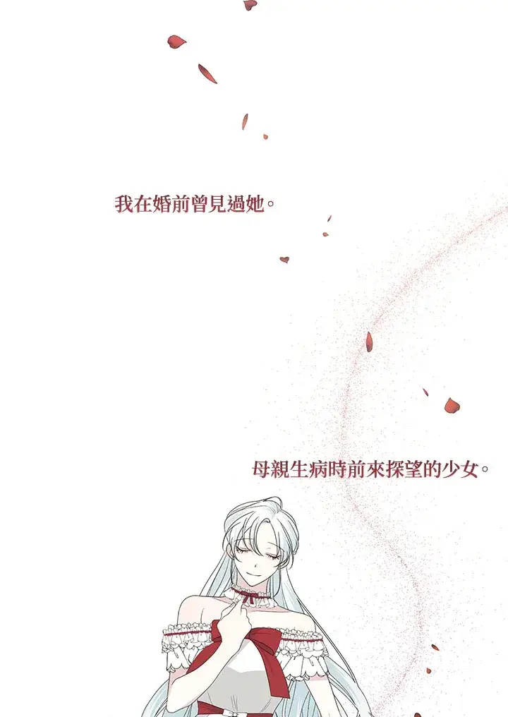 《暴君老公性情大变》第15话图45