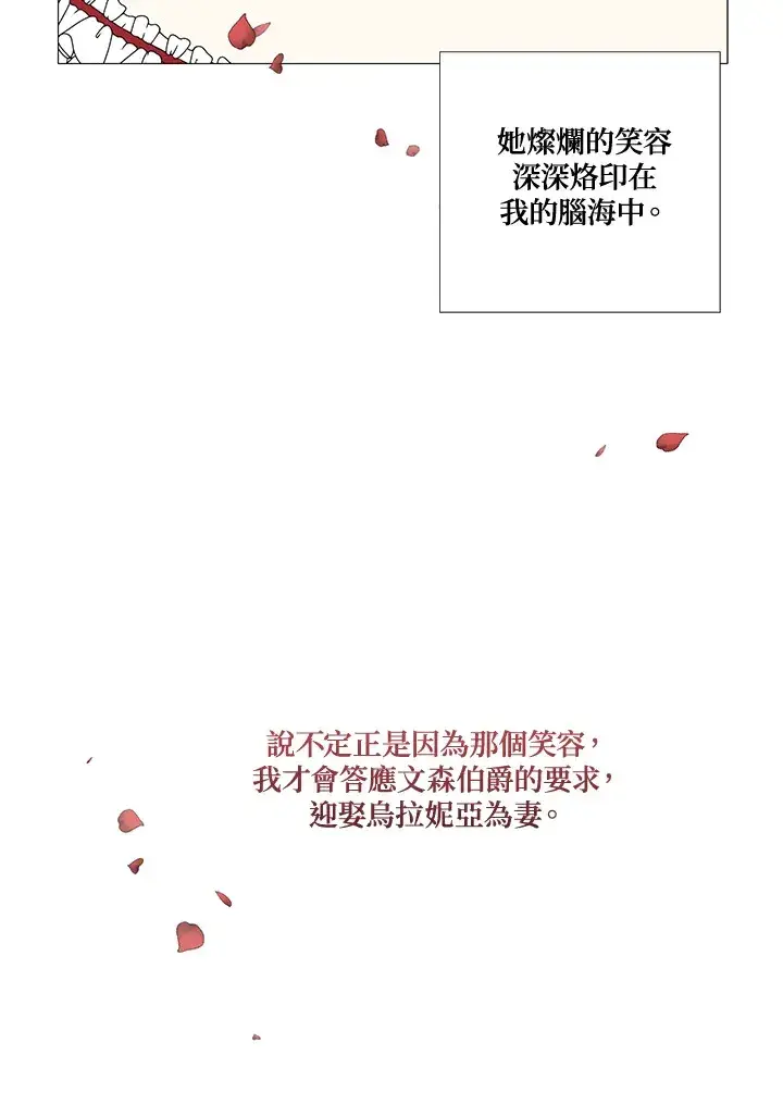 《暴君老公性情大变》第15话图48