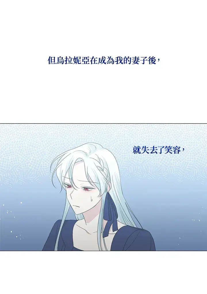《暴君老公性情大变》第15话图50