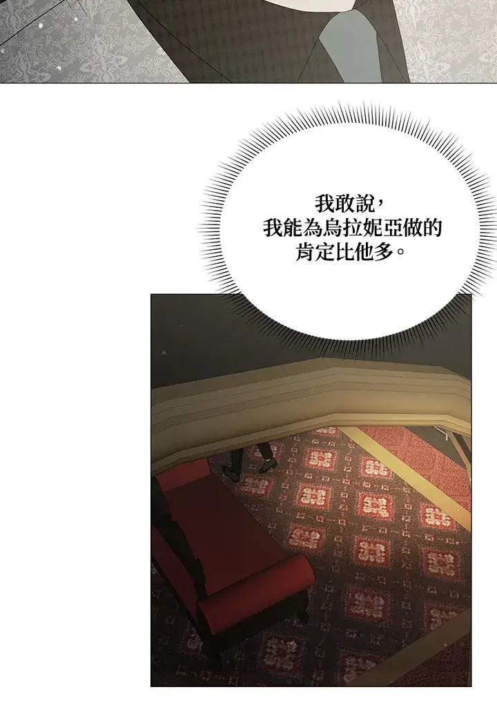 《暴君老公性情大变》第15话图57