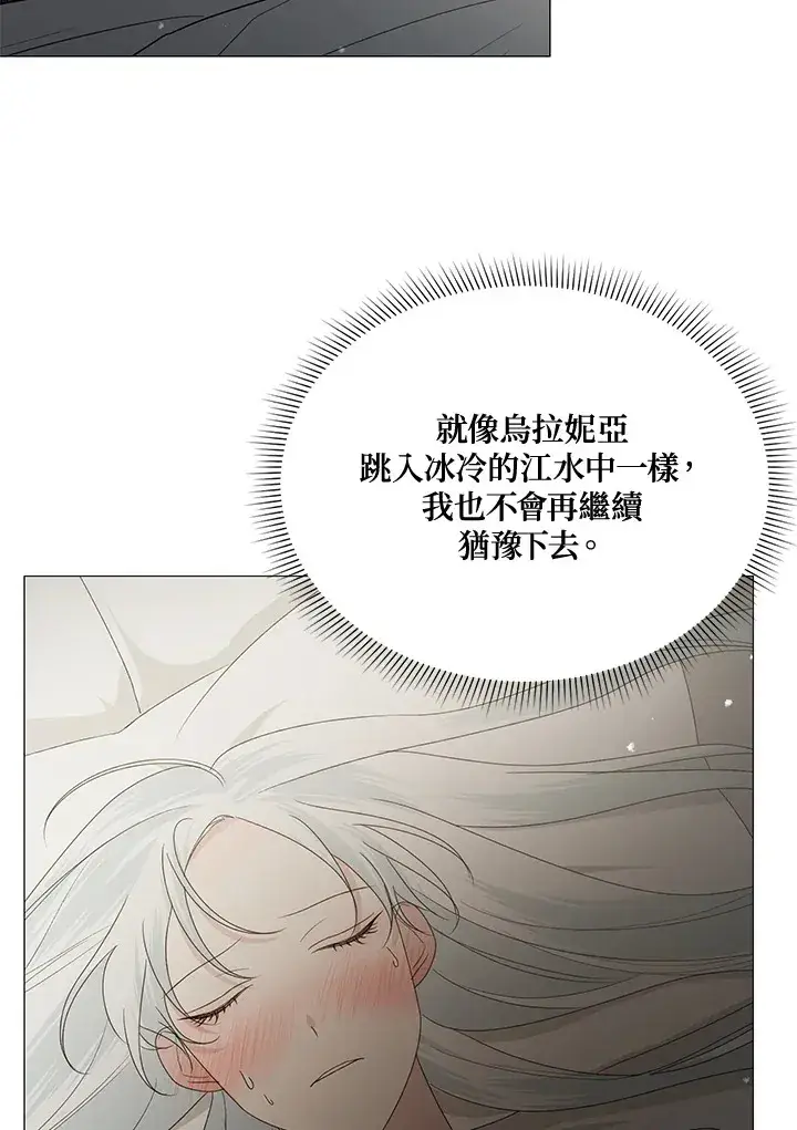 《暴君老公性情大变》第15话图59