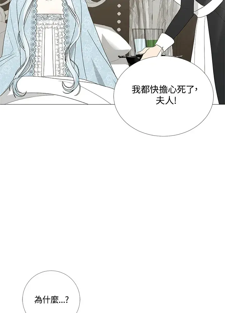 《暴君老公性情大变》第15话图75