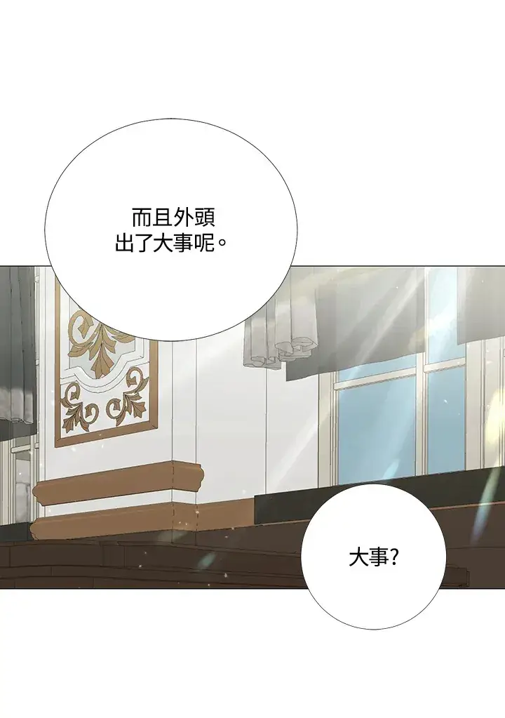 《暴君老公性情大变》第16话图12