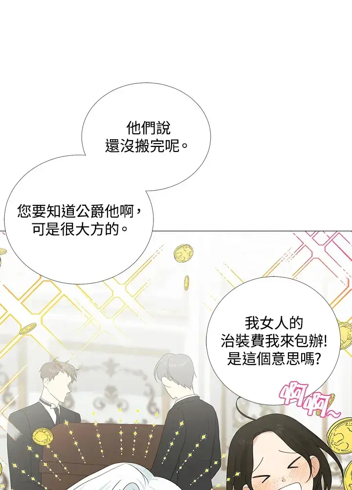《暴君老公性情大变》第16话图18