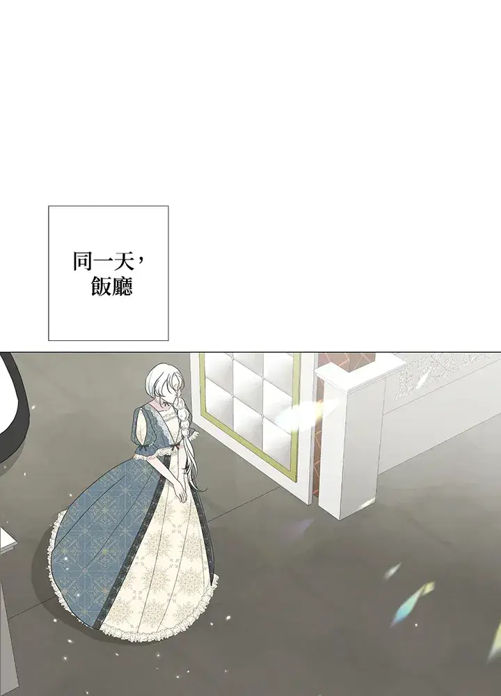 《暴君老公性情大变》第16话图25
