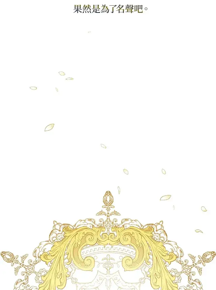 《暴君老公性情大变》第16话图43