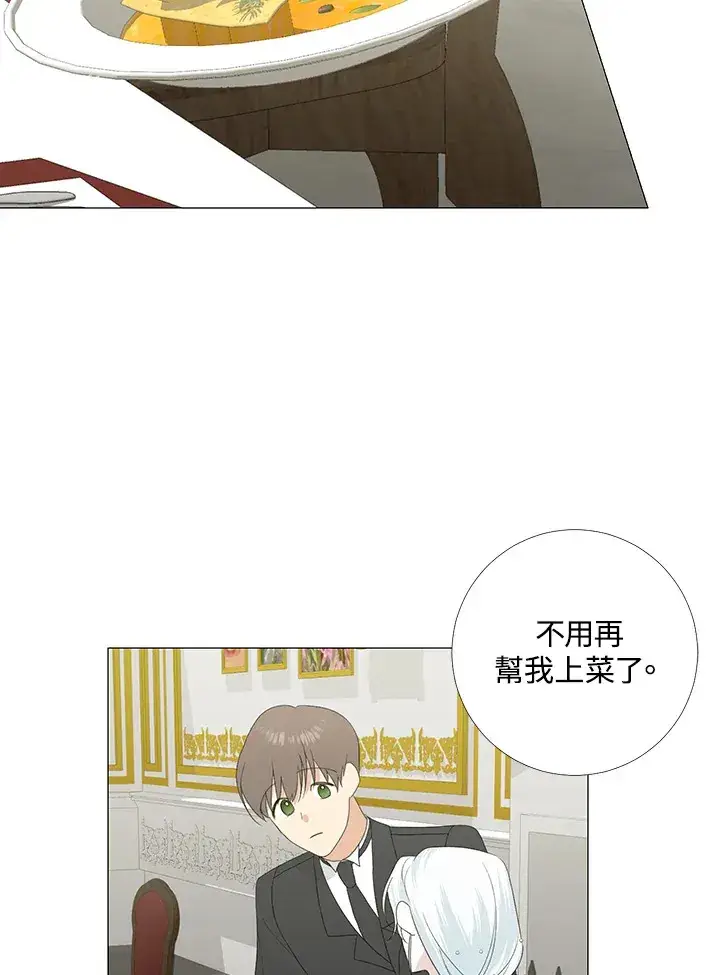 《暴君老公性情大变》第16话图49