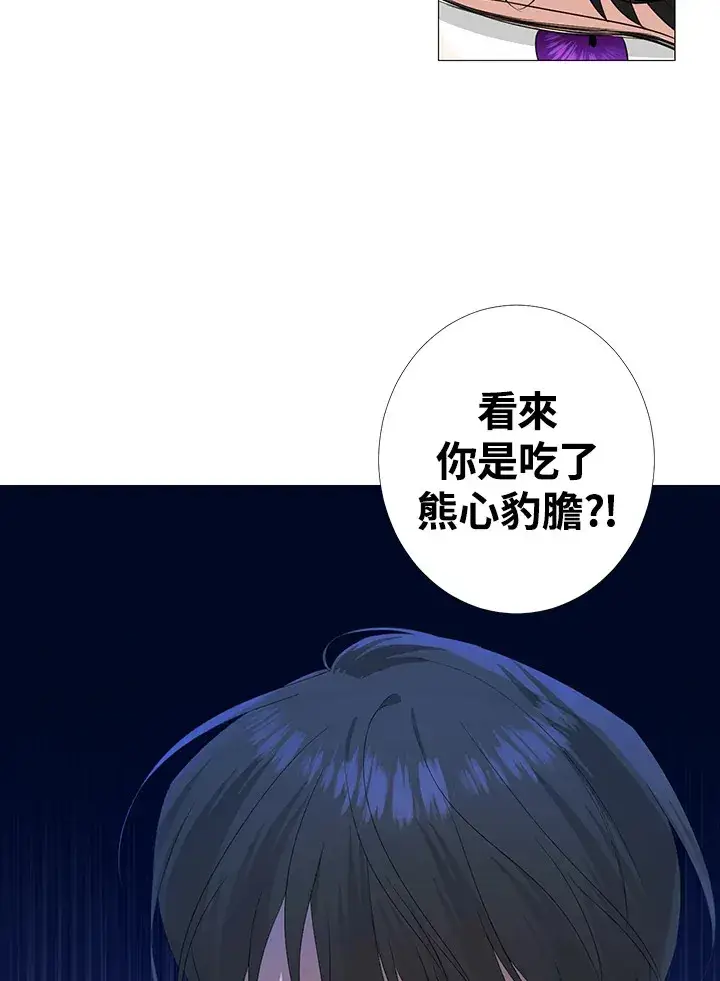《暴君老公性情大变》第16话图54