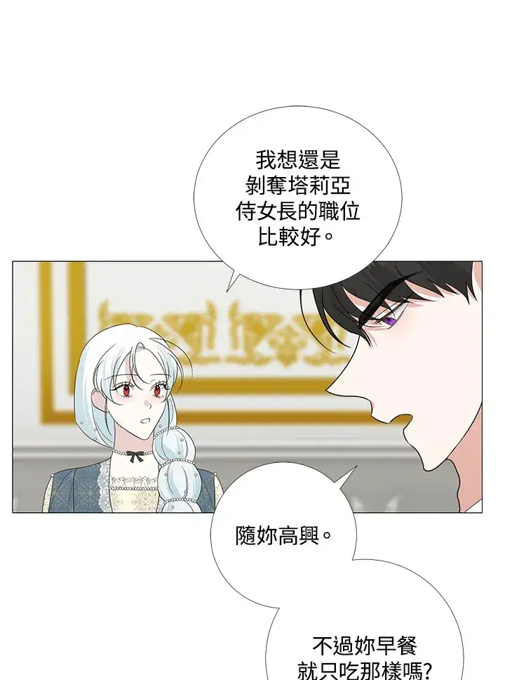 《暴君老公性情大变》第16话图62