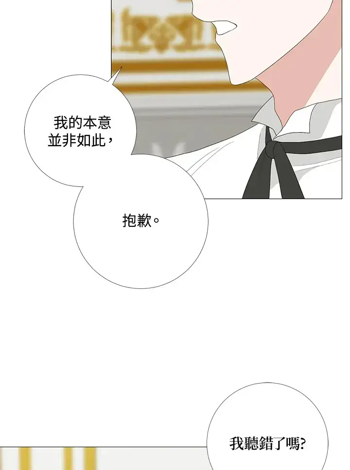 《暴君老公性情大变》第16话图68