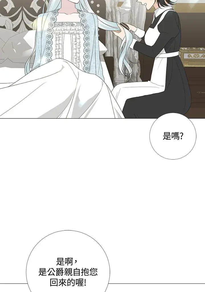 《暴君老公性情大变》第16话图9