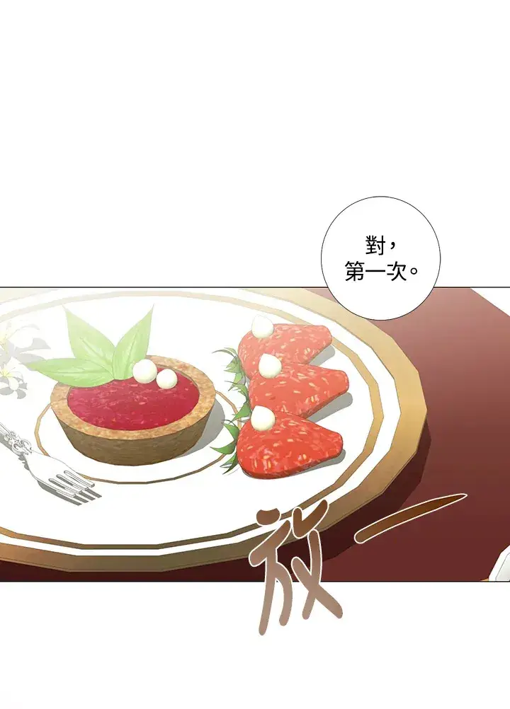 《暴君老公性情大变》第17话图13