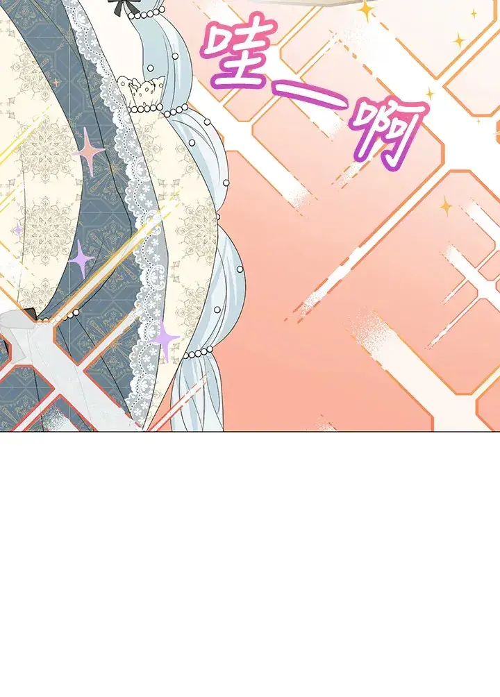 《暴君老公性情大变》第17话图15