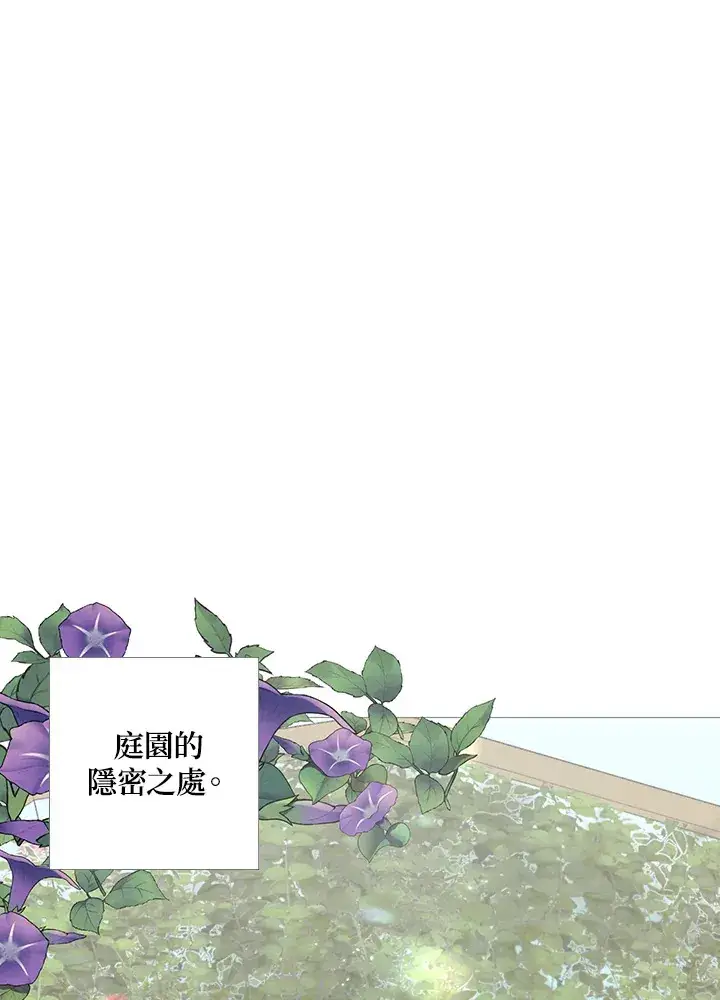 《暴君老公性情大变》第17话图36