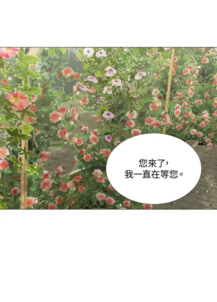 《暴君老公性情大变》第17话图39