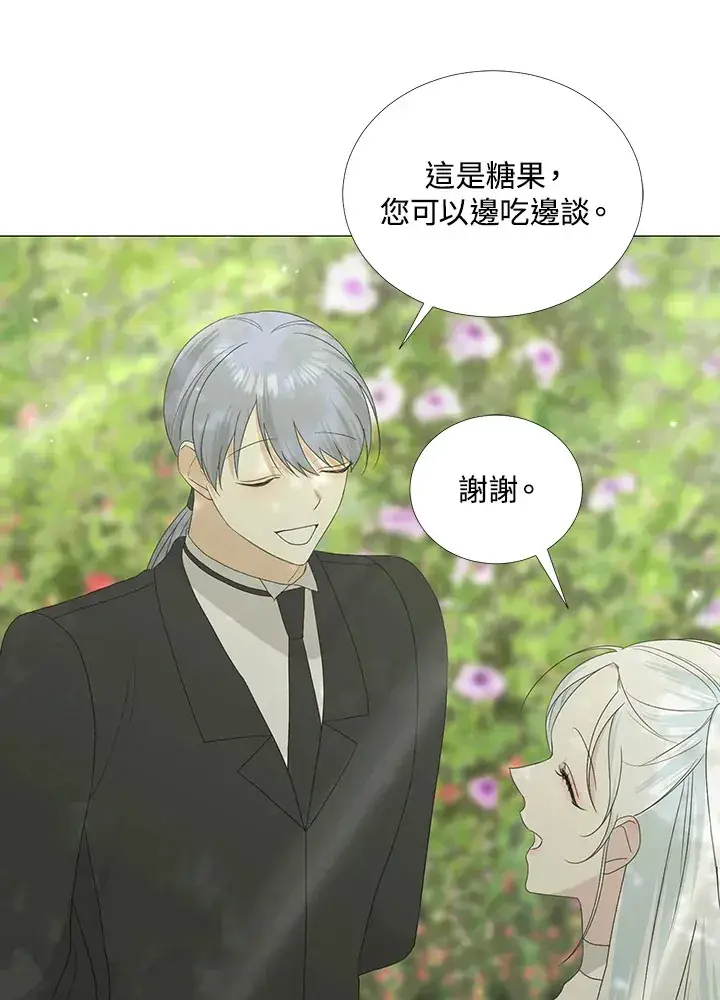 《暴君老公性情大变》第17话图42