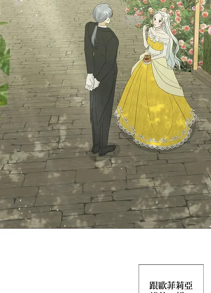《暴君老公性情大变》第17话图44
