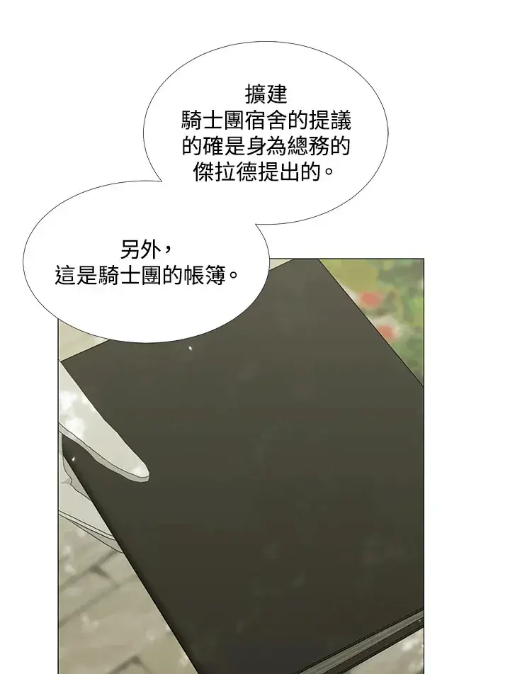 《暴君老公性情大变》第17话图46