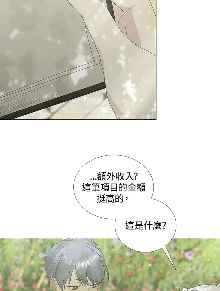 《暴君老公性情大变》第17话图49