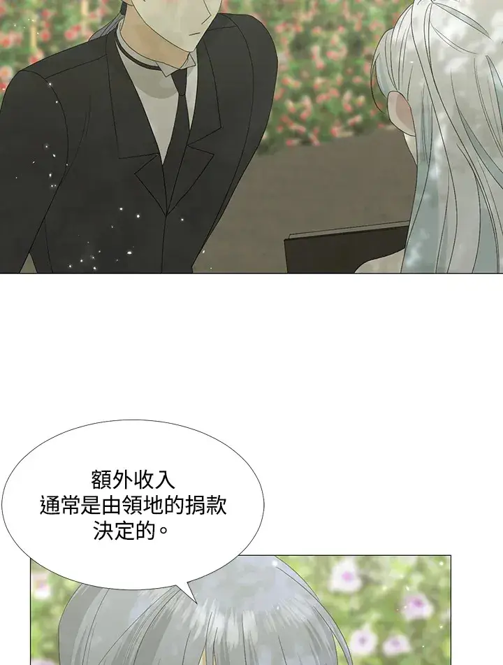《暴君老公性情大变》第17话图50