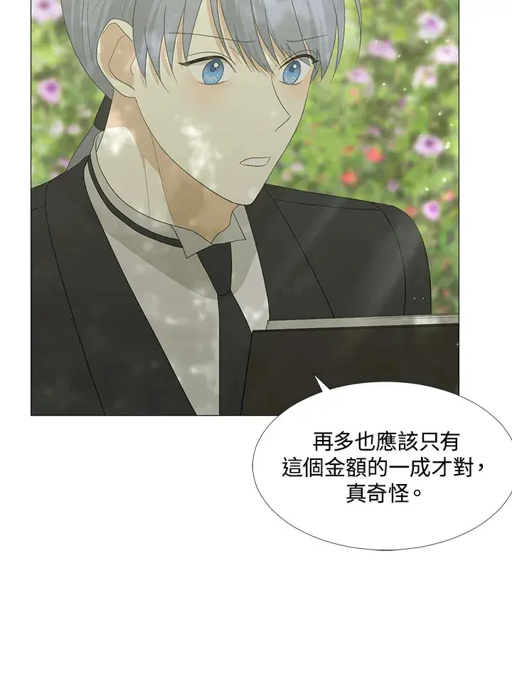 《暴君老公性情大变》第17话图51